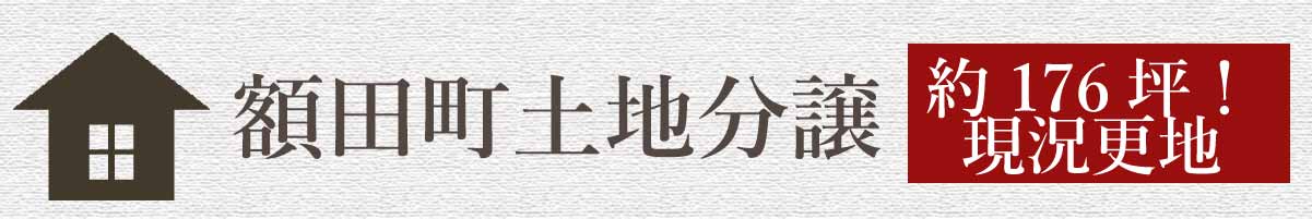https://suumo.jp/tochi/osaka/sc_higashiosaka/nc_79137513/